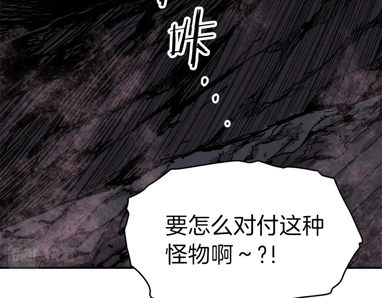 第51话 希望的曙光 第143页