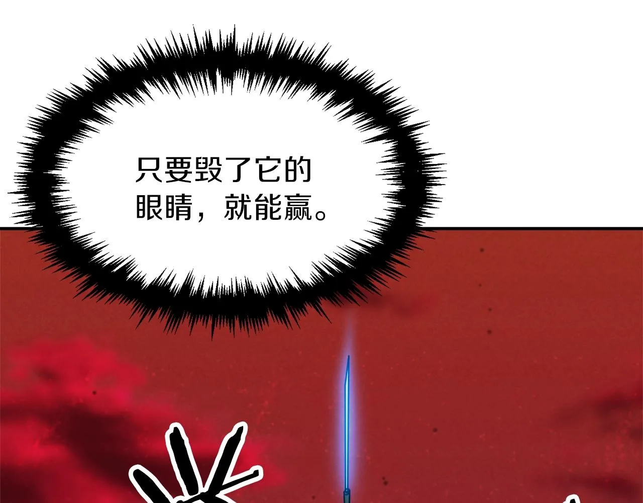 第51话 希望的曙光 第166页