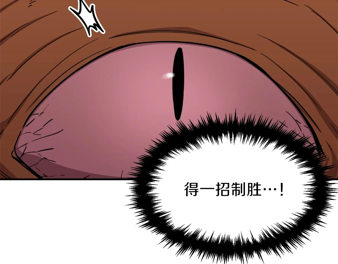第51话 希望的曙光 第168页