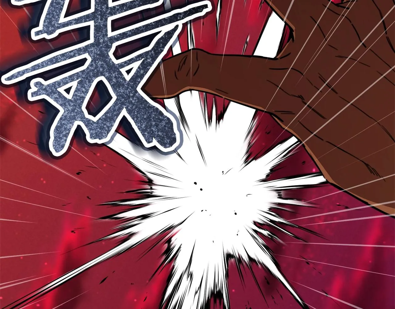 第51话 希望的曙光 第179页