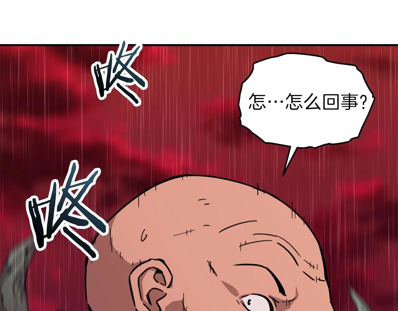 第51话 希望的曙光 第195页