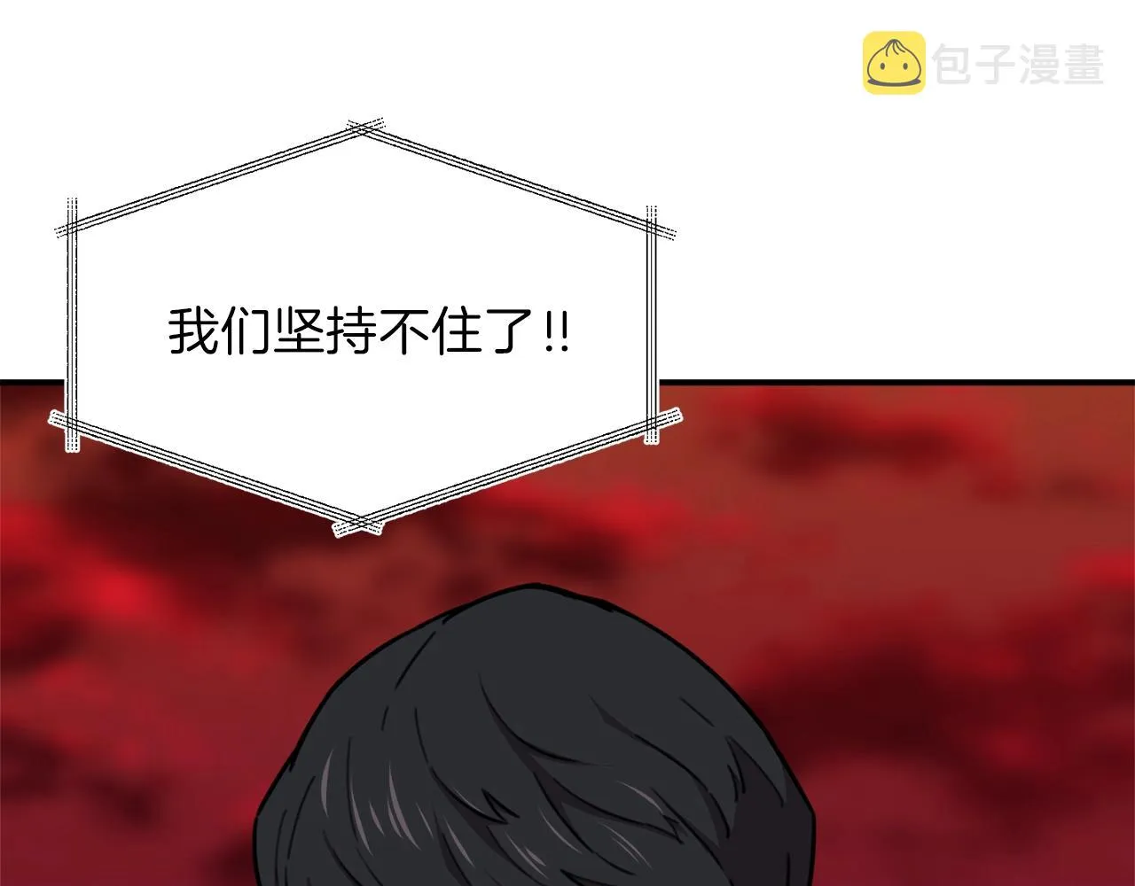 第51话 希望的曙光 第205页