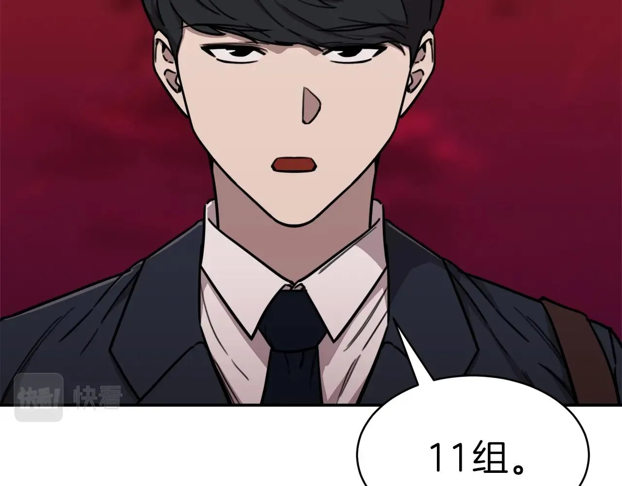 第51话 希望的曙光 第206页