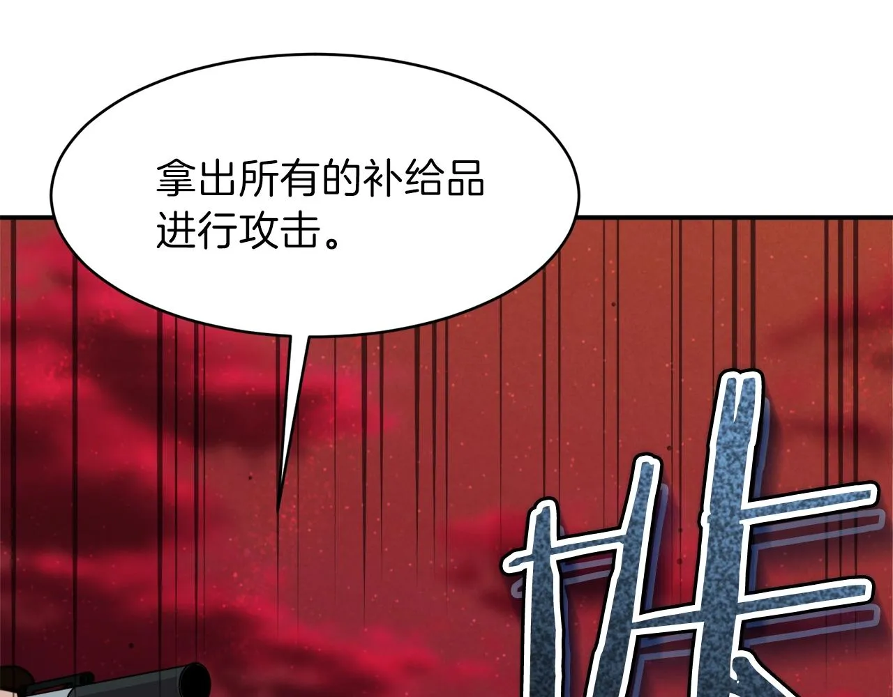 第51话 希望的曙光 第208页
