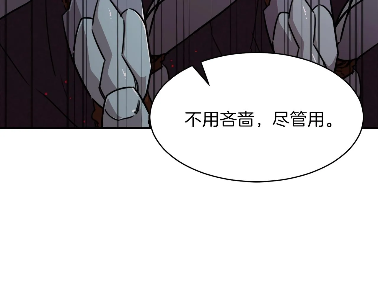 第51话 希望的曙光 第211页