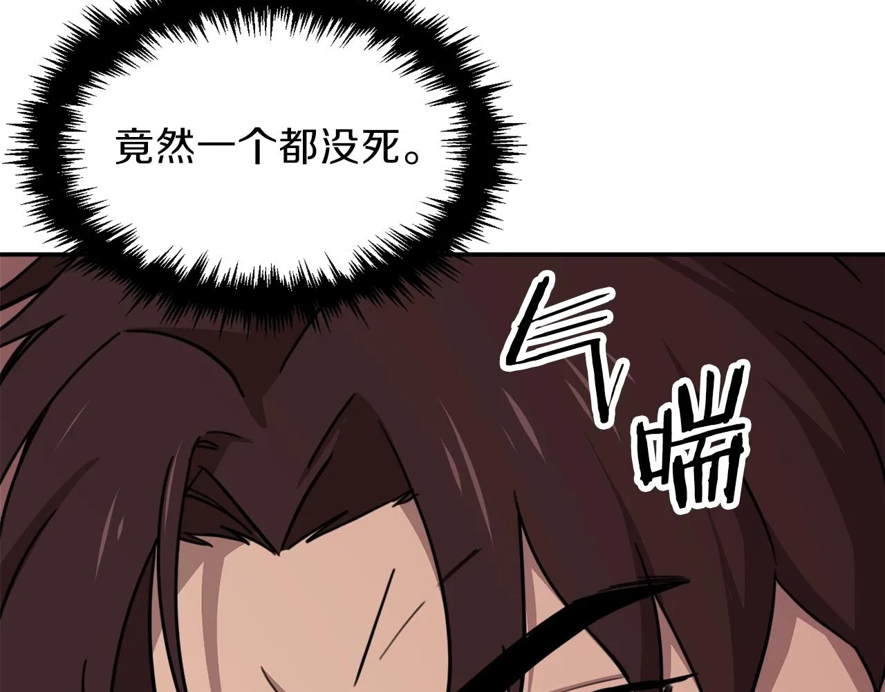 第51话 希望的曙光 第232页