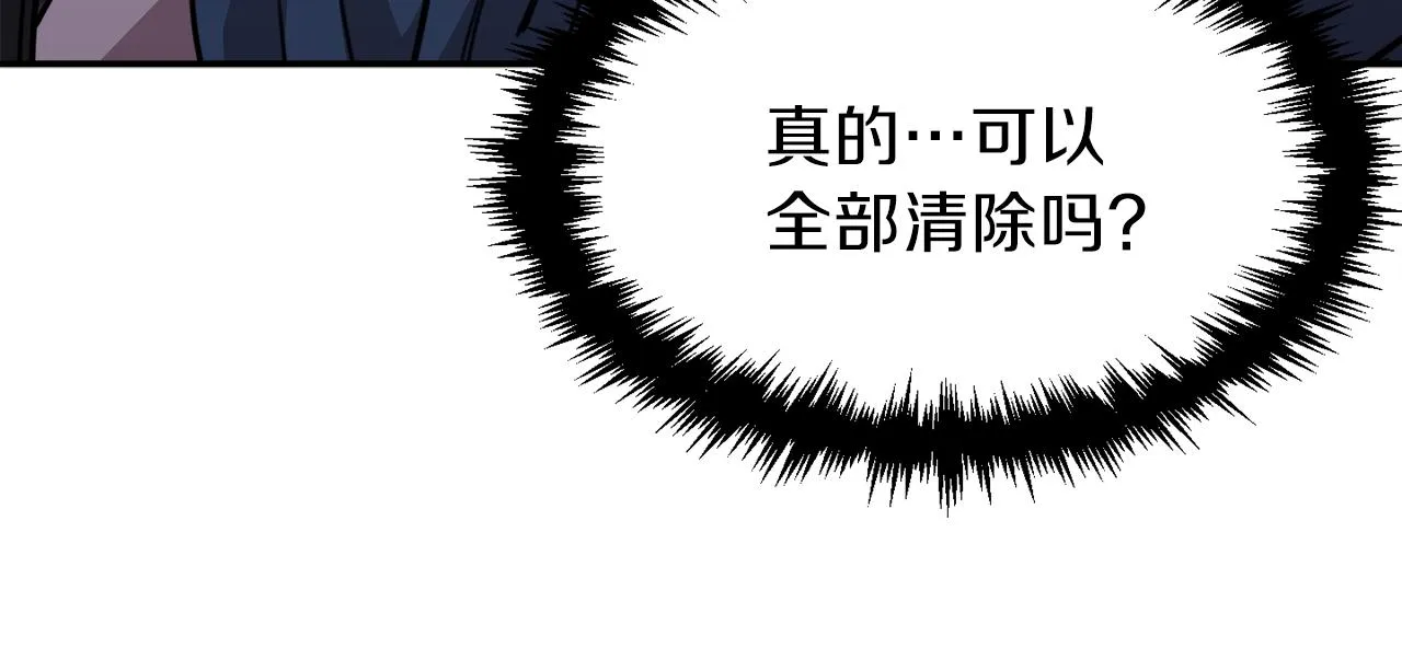 第51话 希望的曙光 第234页