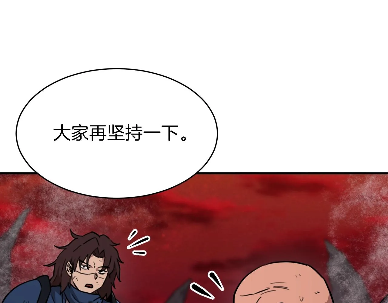 第51话 希望的曙光 第235页