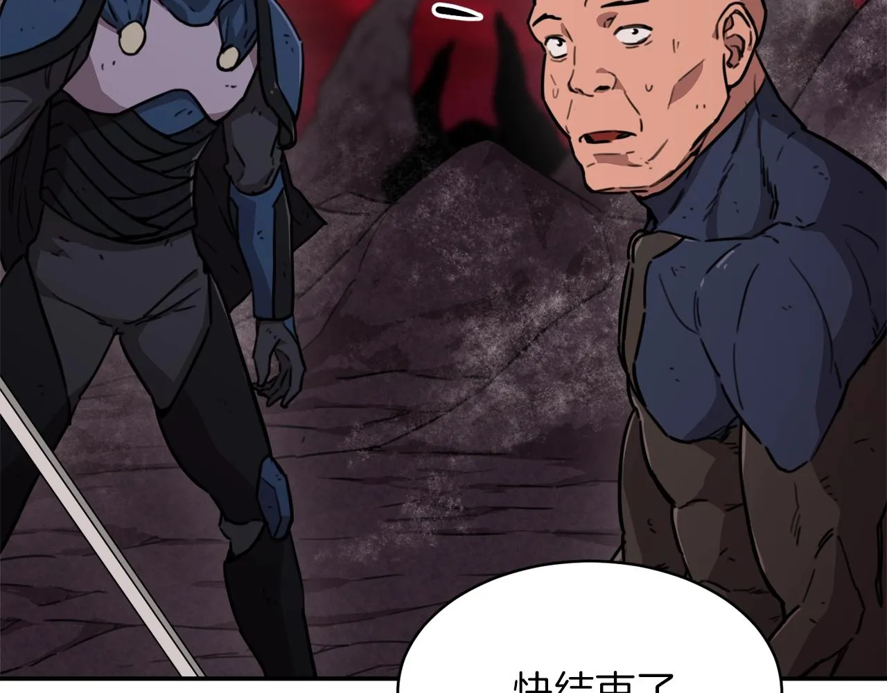 第51话 希望的曙光 第236页