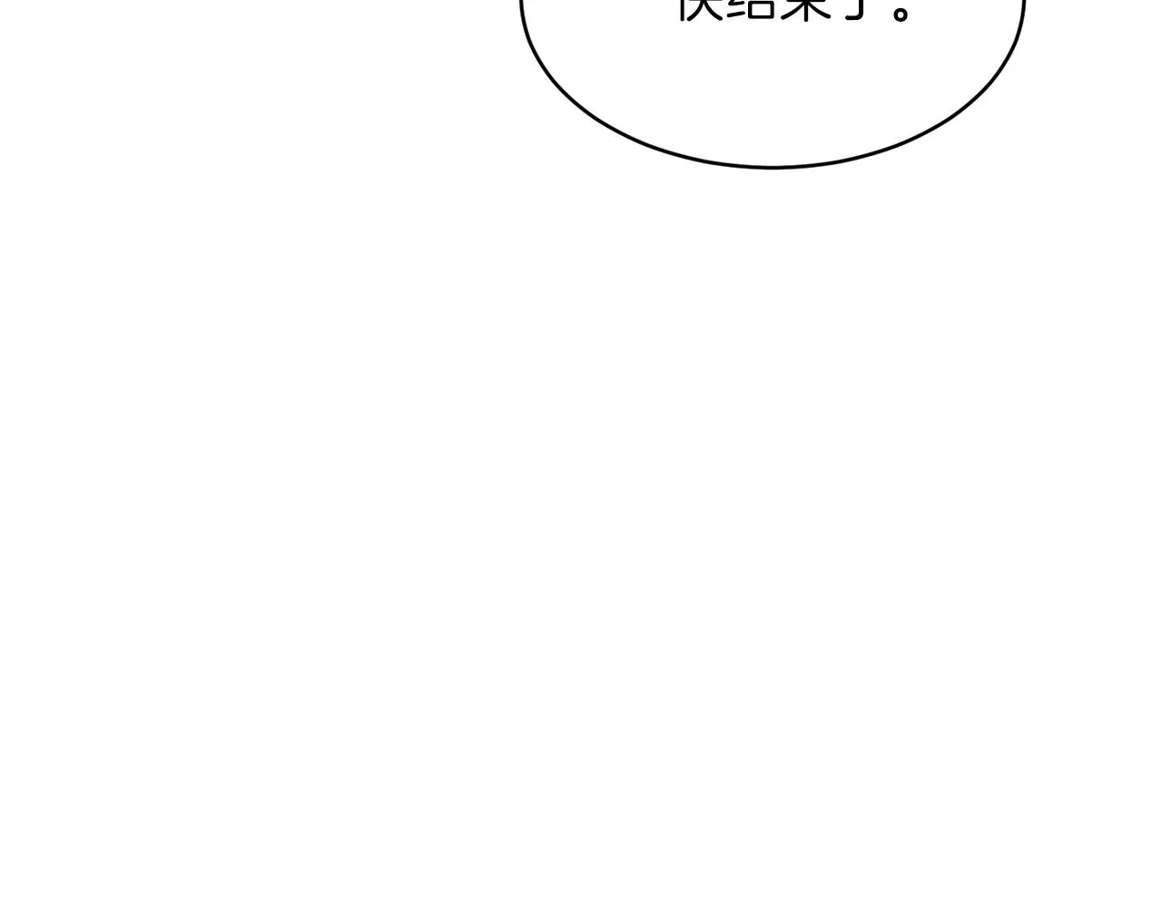 第51话 希望的曙光 第237页