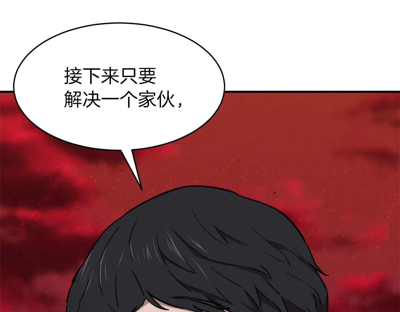 第51话 希望的曙光 第238页
