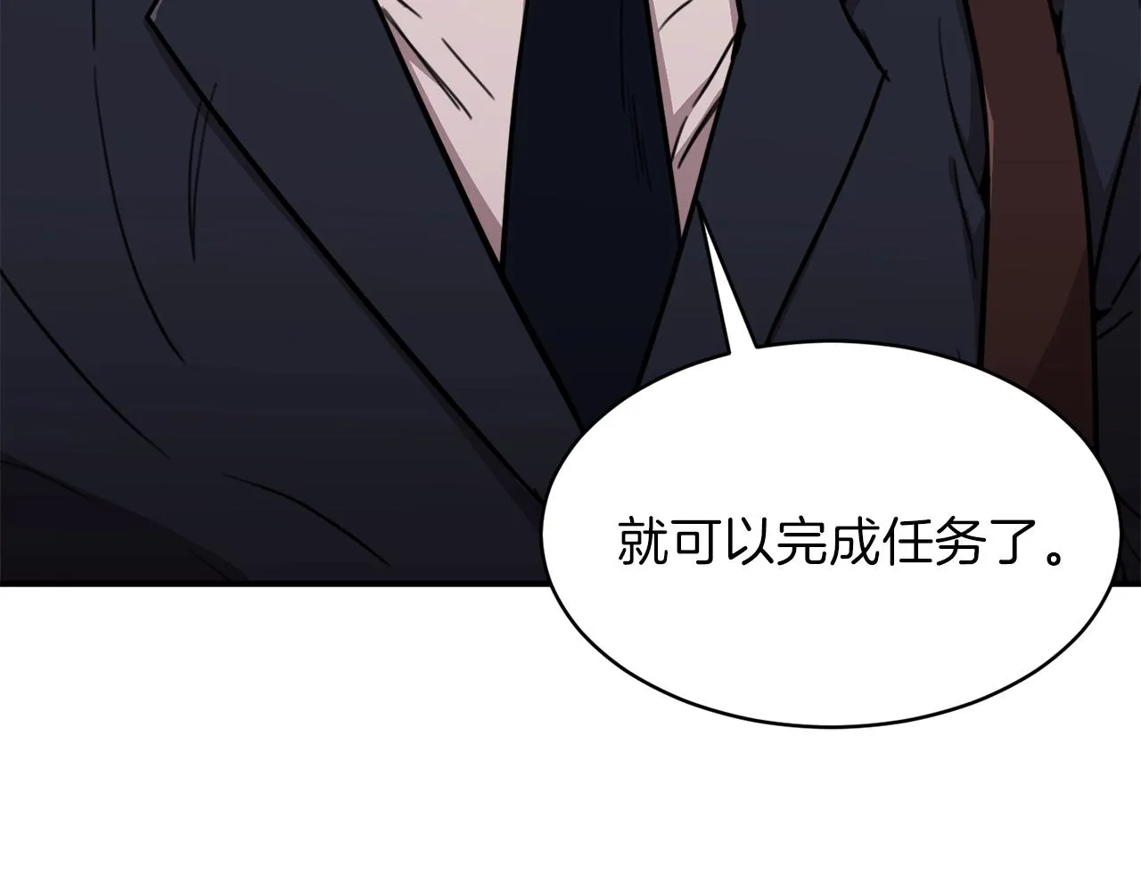 第51话 希望的曙光 第240页