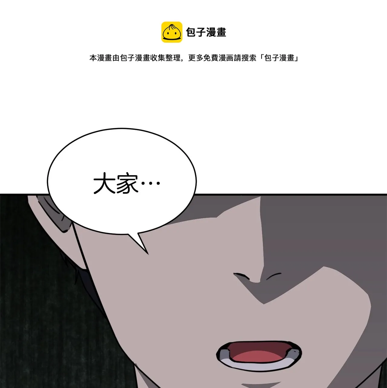 第50话 力压全场 第1页