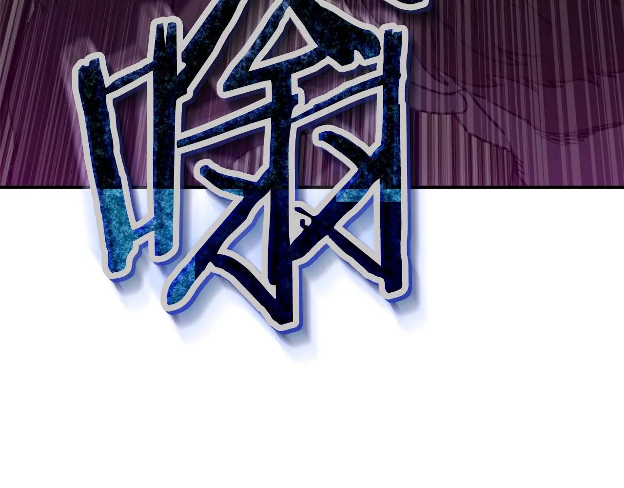 第50话 力压全场 第8页