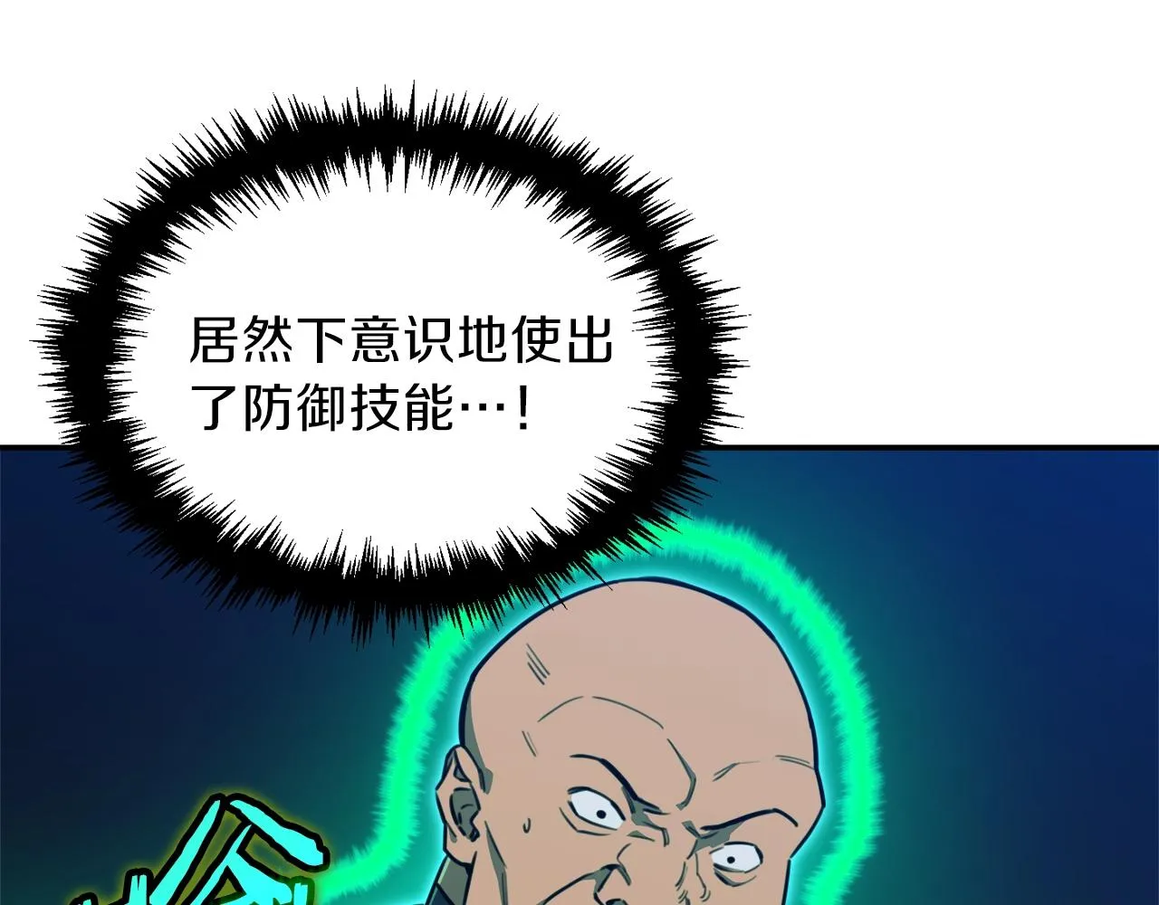 第50话 力压全场 第27页