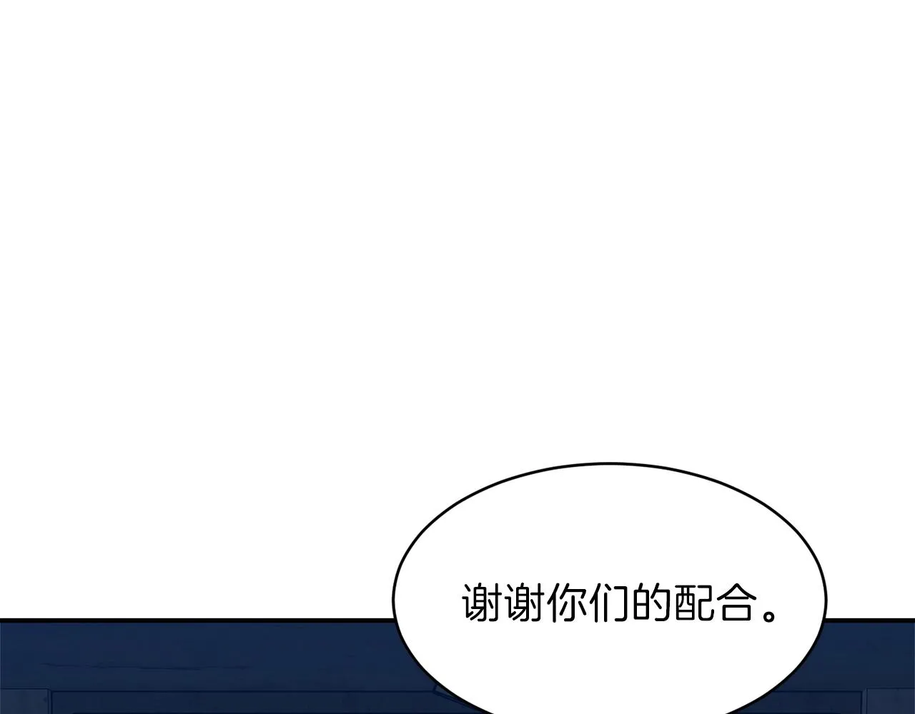 第50话 力压全场 第30页