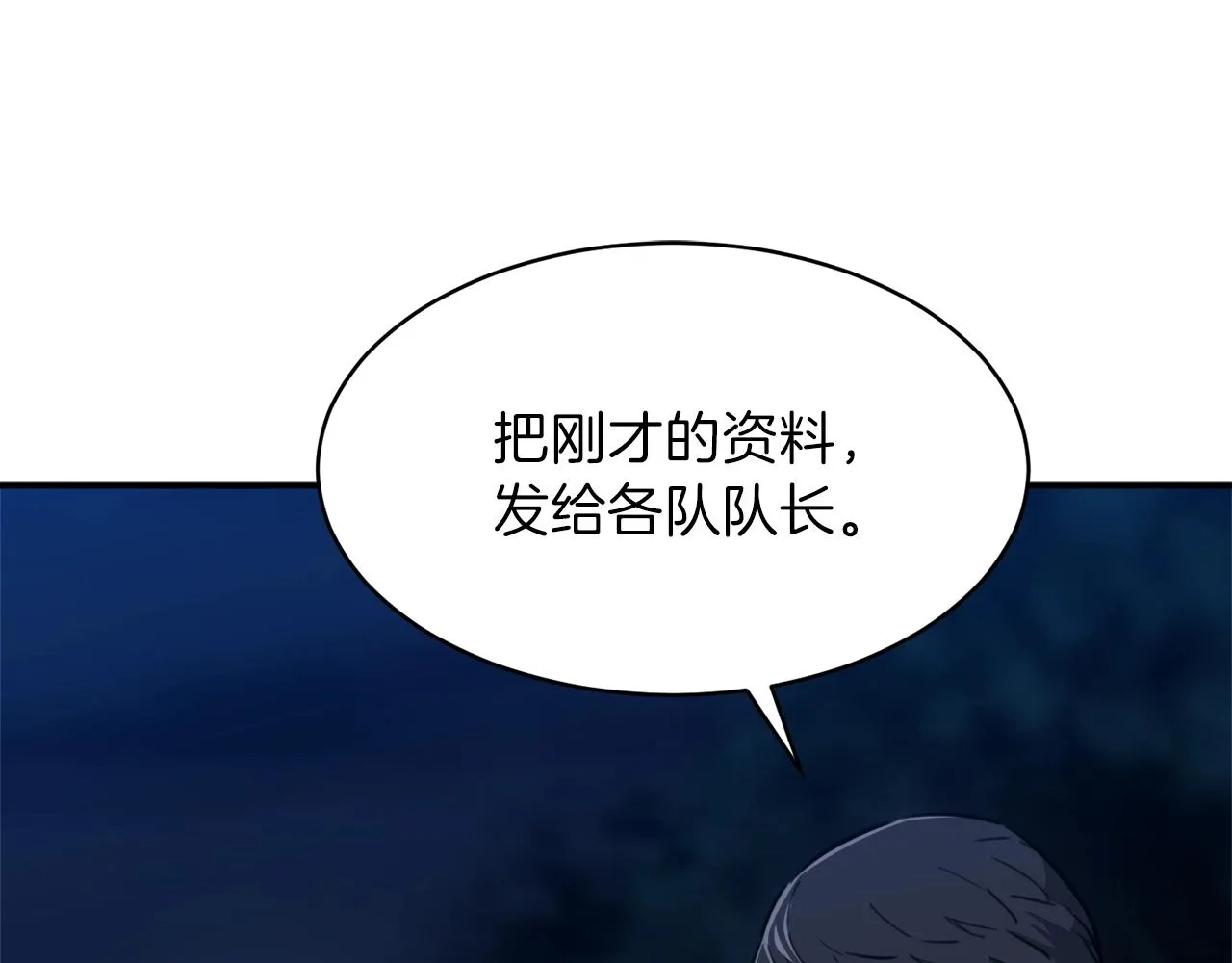 第50话 力压全场 第33页