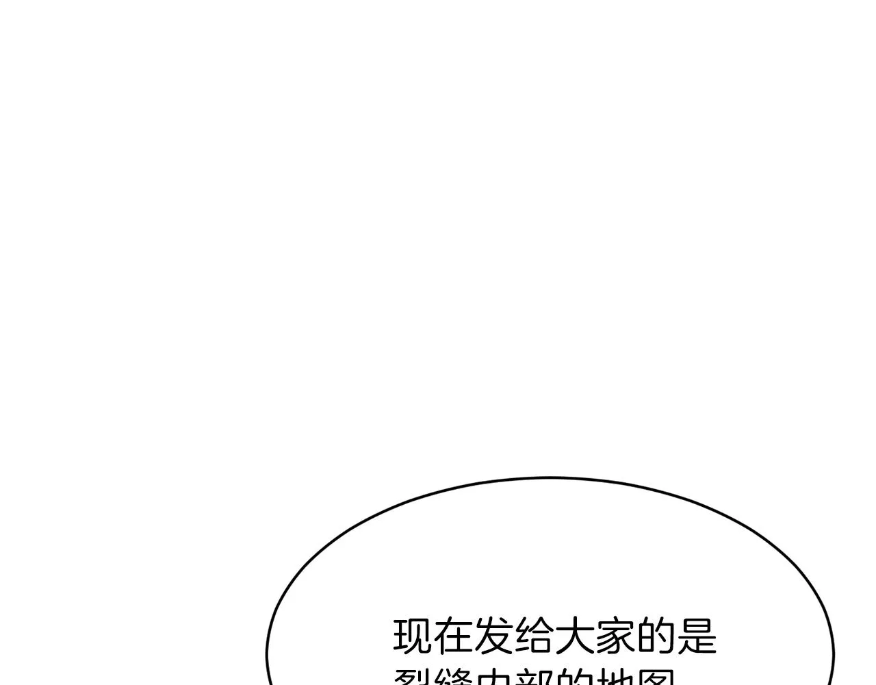 第50话 力压全场 第38页