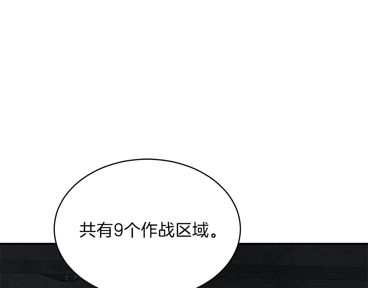 第50话 力压全场 第45页