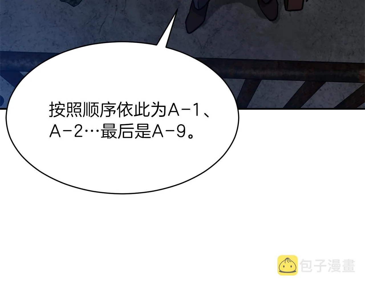 第50话 力压全场 第47页
