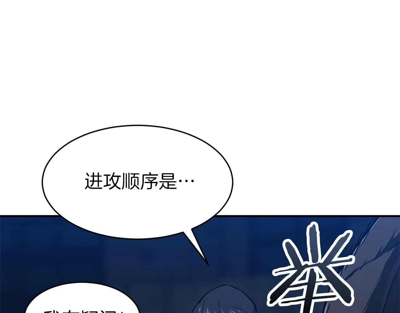 第50话 力压全场 第48页