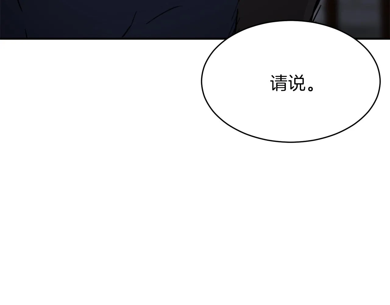 第50话 力压全场 第50页