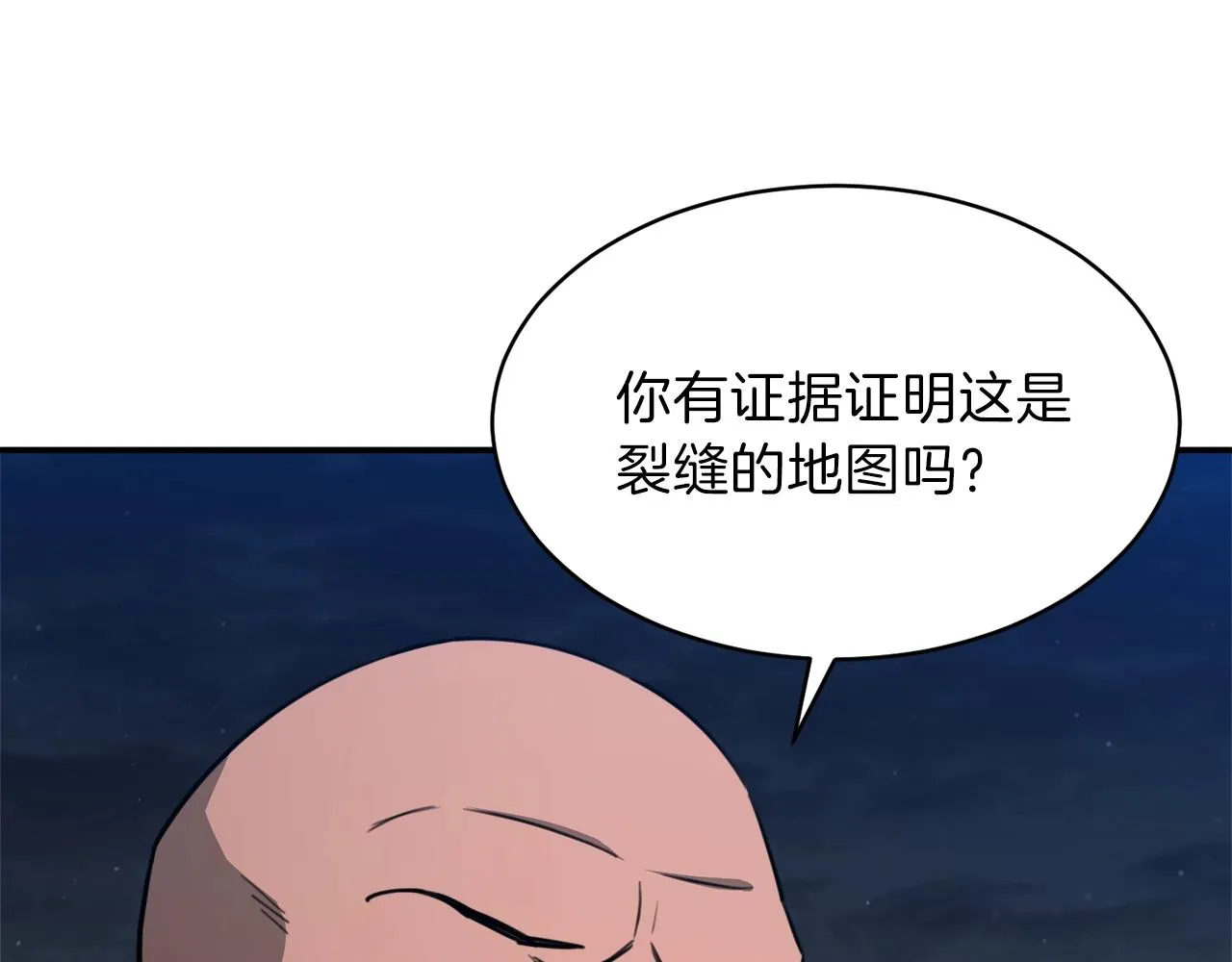 第50话 力压全场 第51页