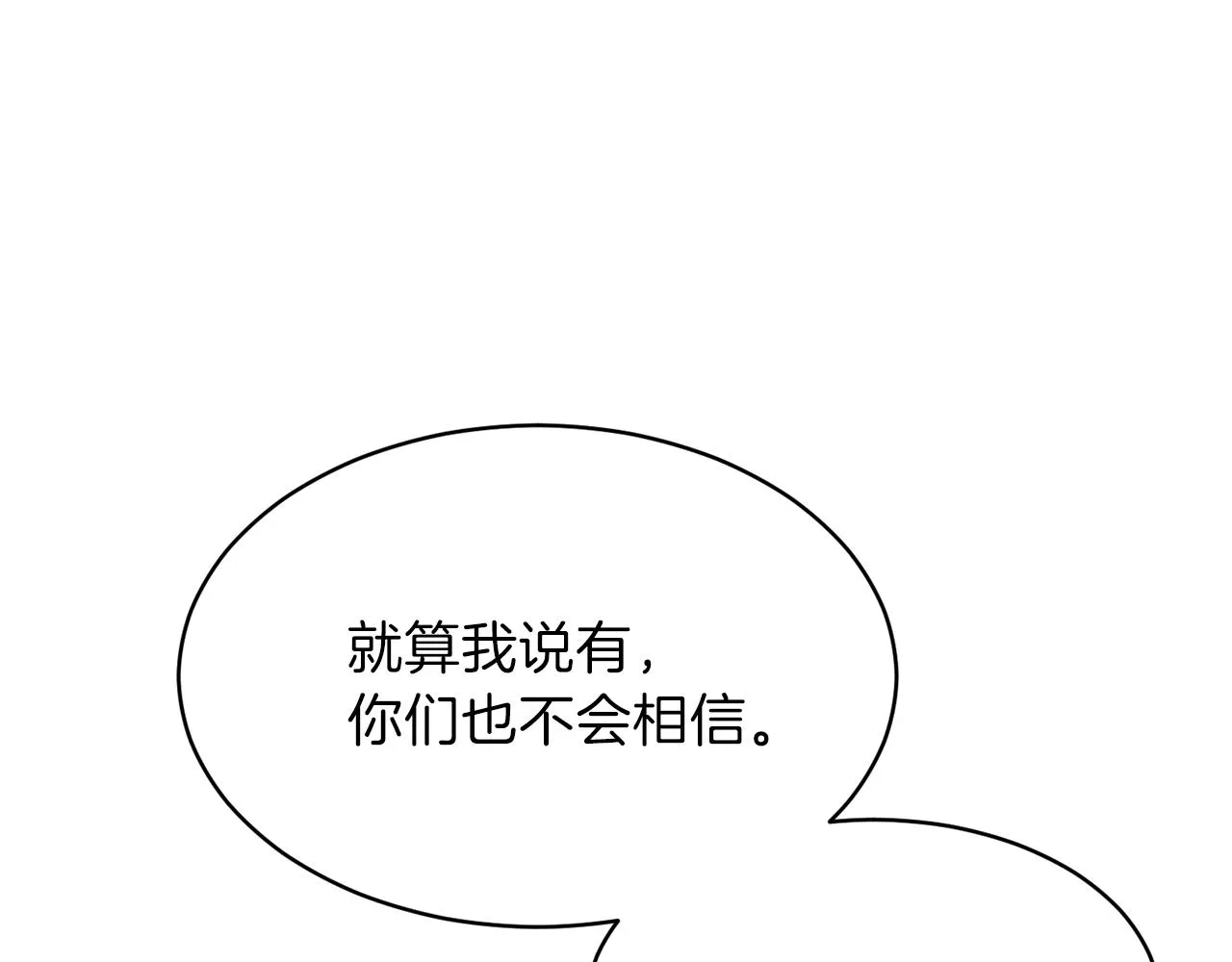 第50话 力压全场 第53页