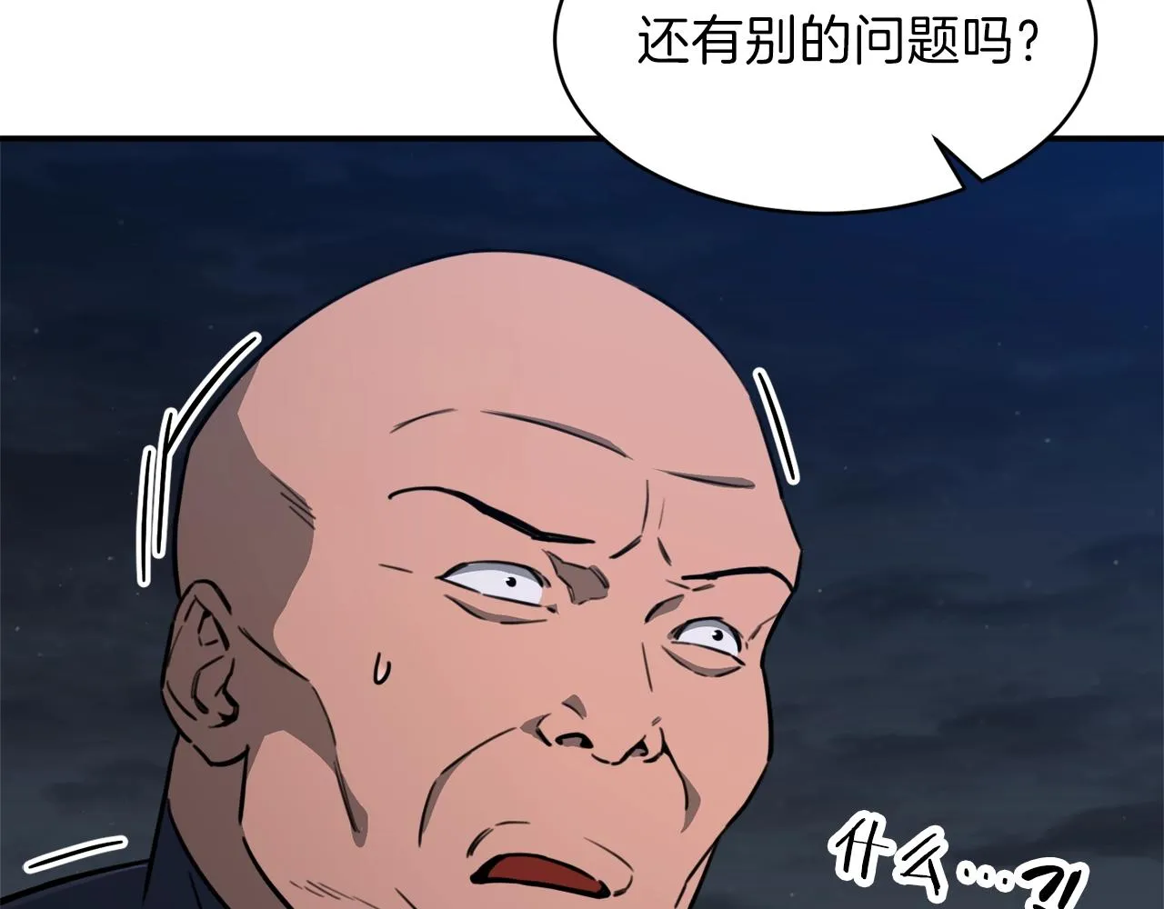 第50话 力压全场 第54页
