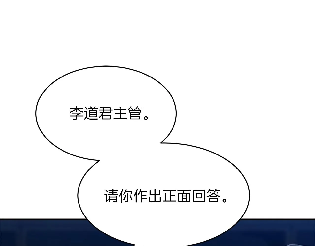 第50话 力压全场 第56页