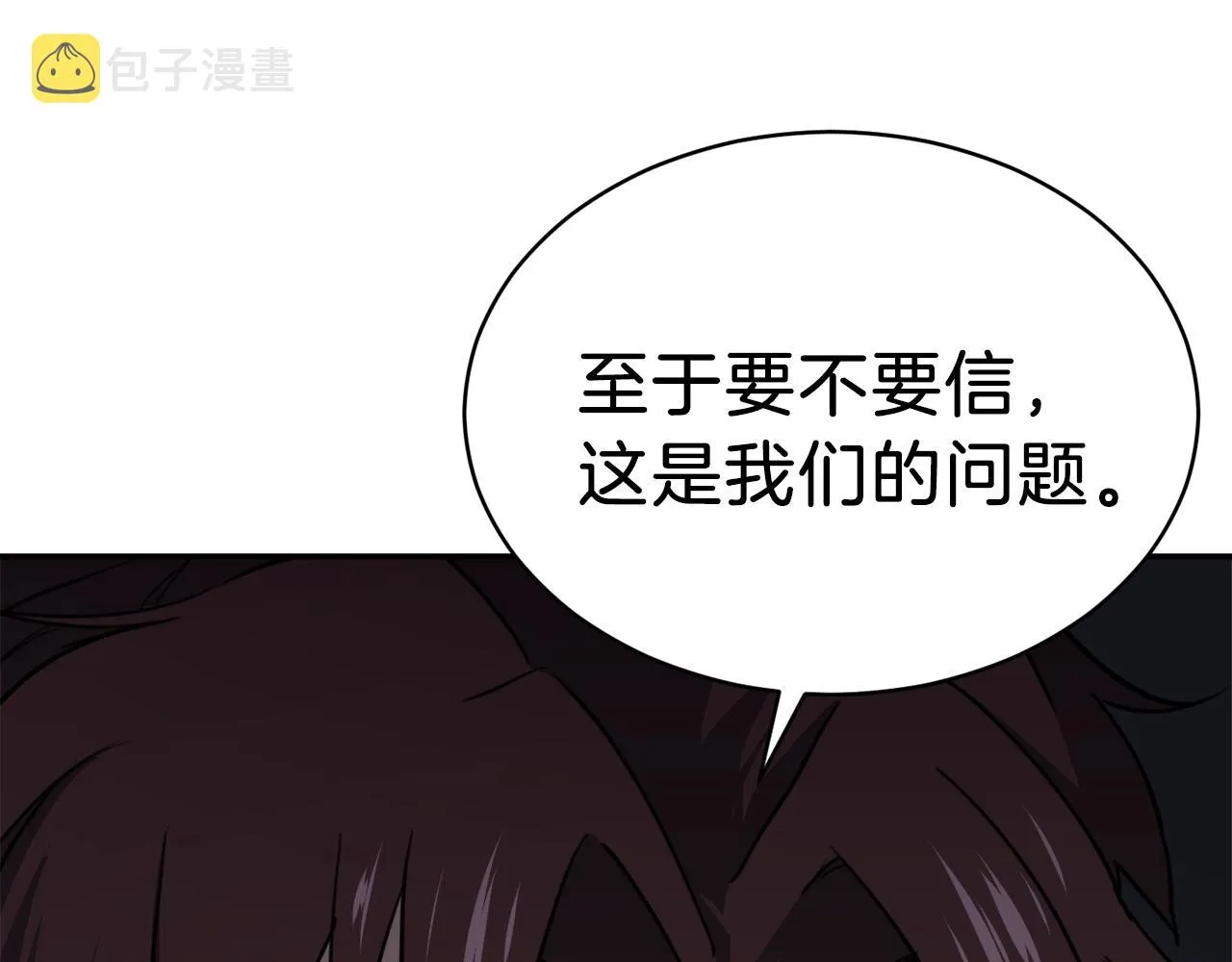 第50话 力压全场 第59页