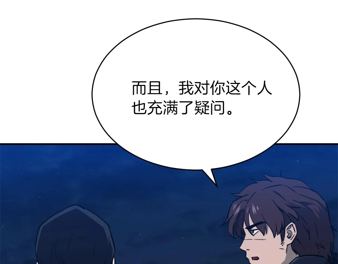 第50话 力压全场 第62页
