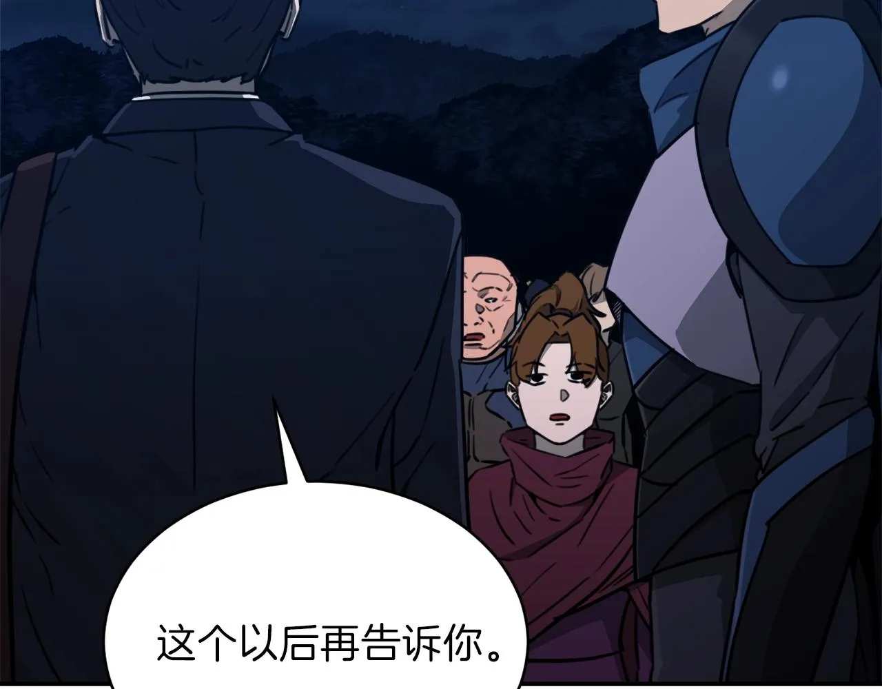 第50话 力压全场 第63页
