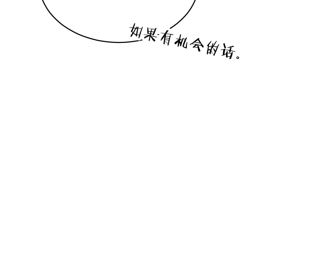 第50话 力压全场 第64页