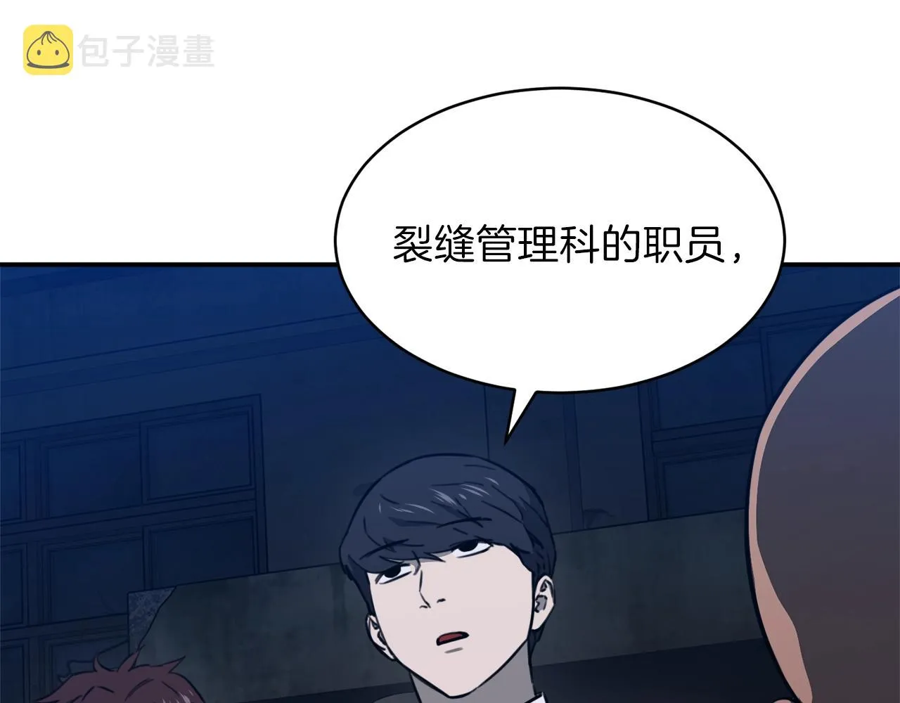 第50话 力压全场 第65页