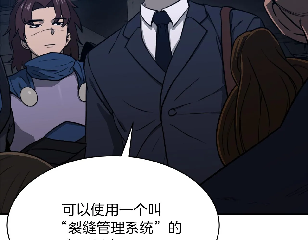 第50话 力压全场 第66页