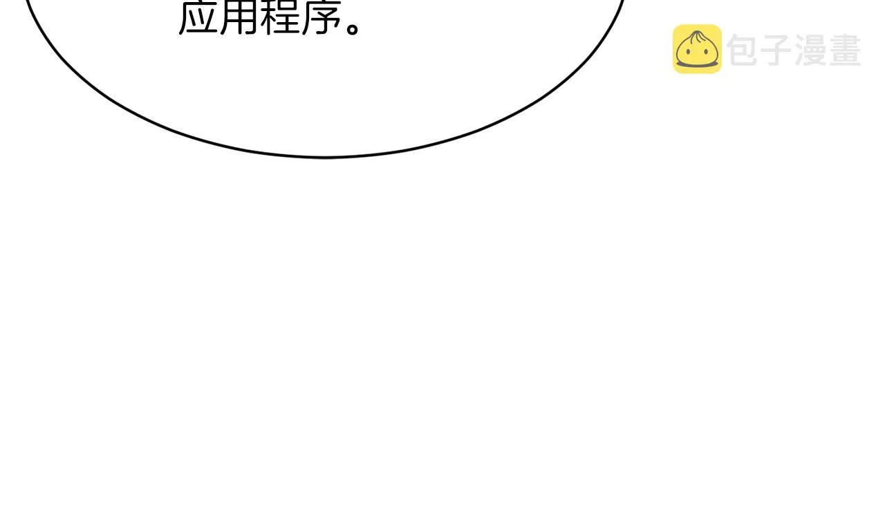 第50话 力压全场 第67页