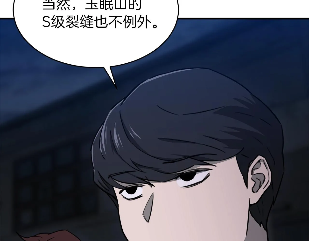 第50话 力压全场 第69页