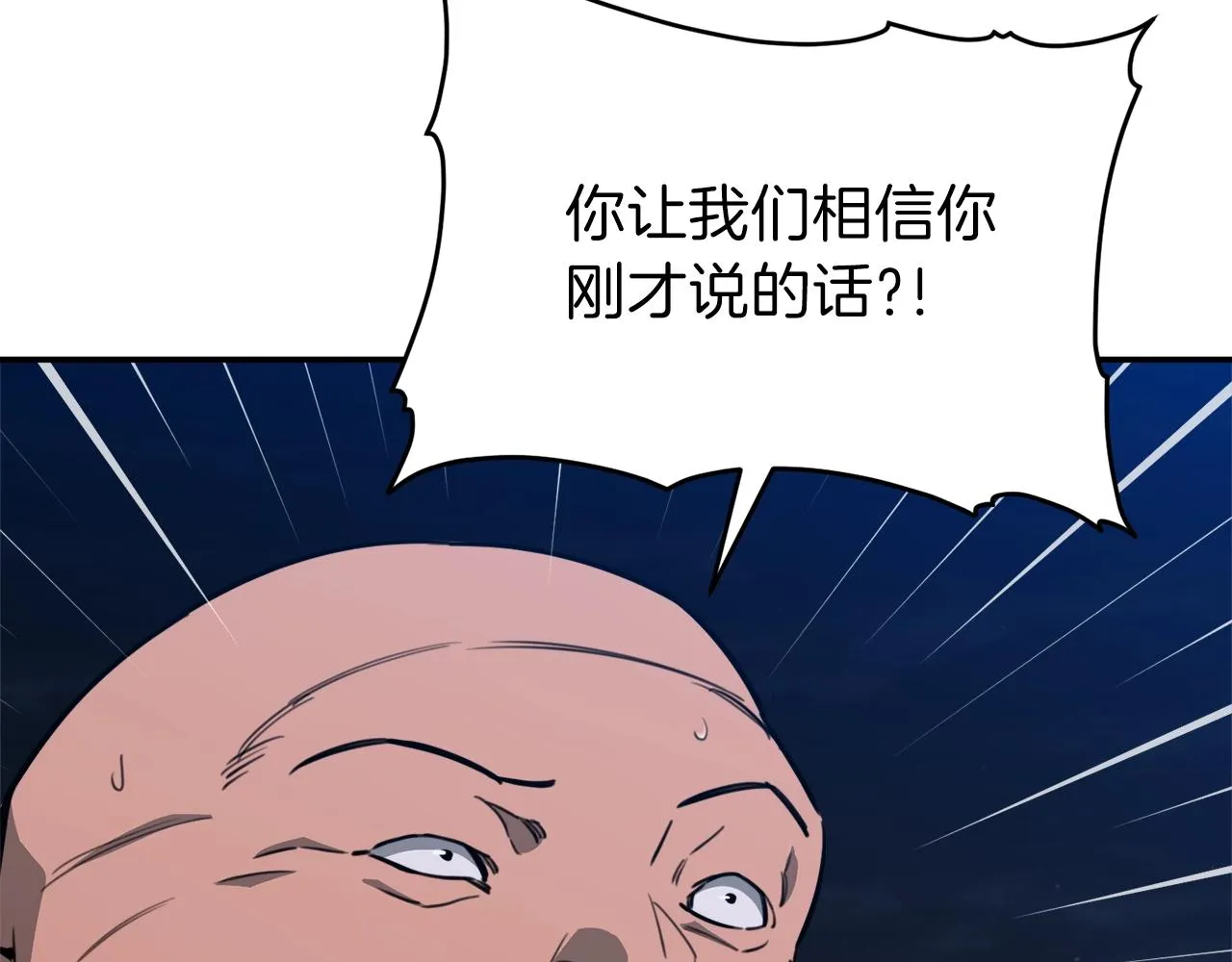 第50话 力压全场 第72页