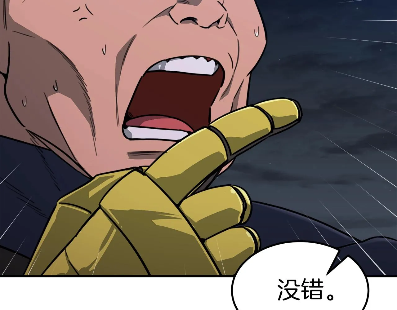 第50话 力压全场 第73页