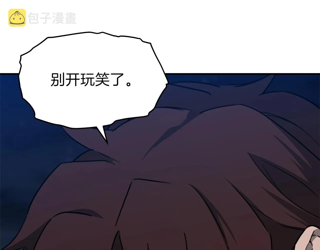 第50话 力压全场 第75页
