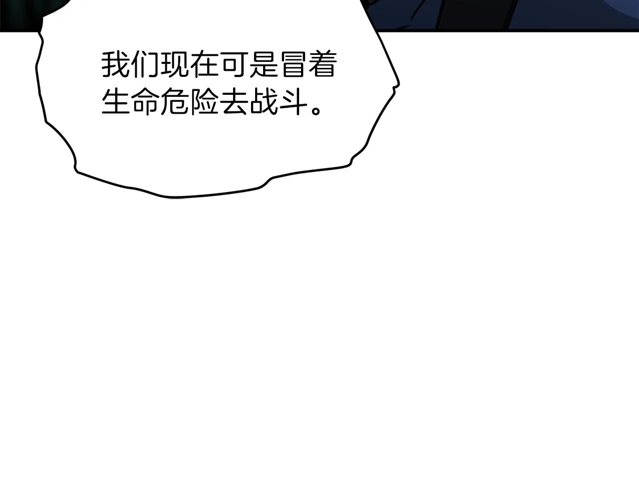 第50话 力压全场 第77页