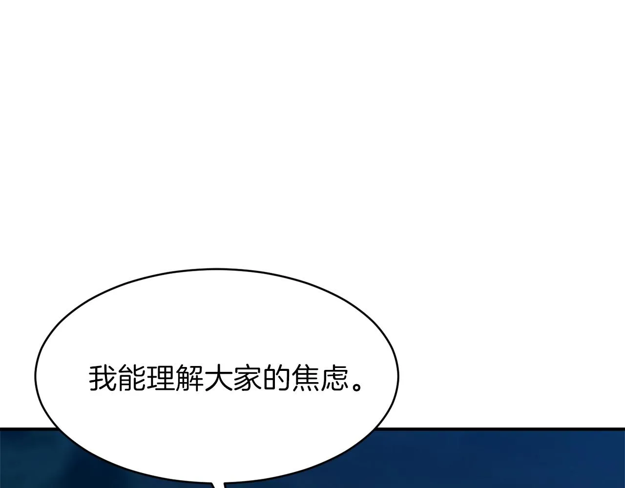 第50话 力压全场 第81页