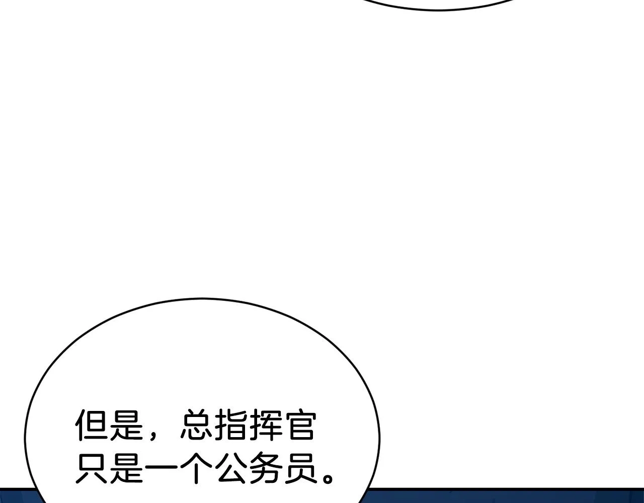 第50话 力压全场 第84页