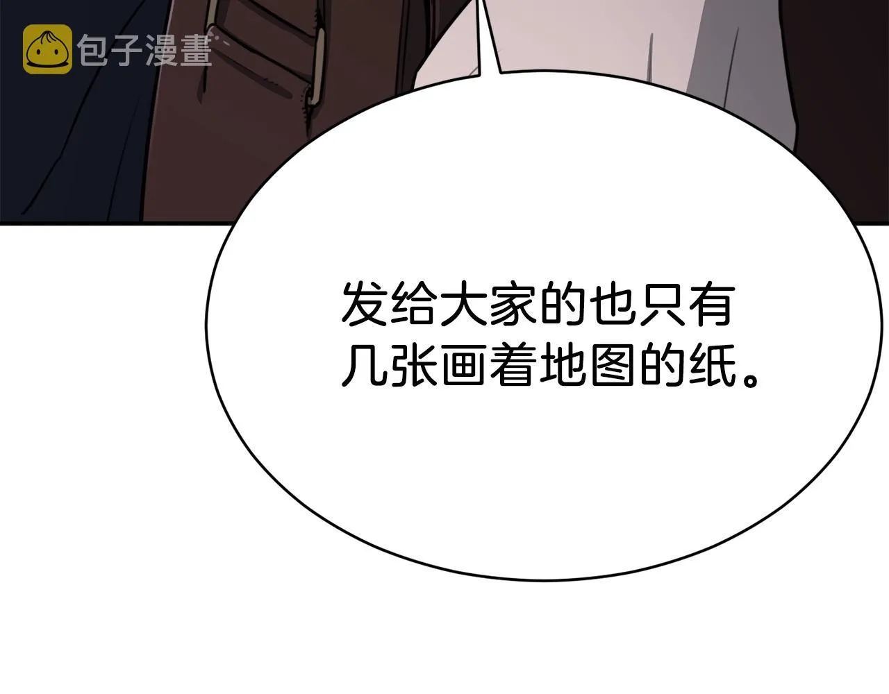 第50话 力压全场 第86页