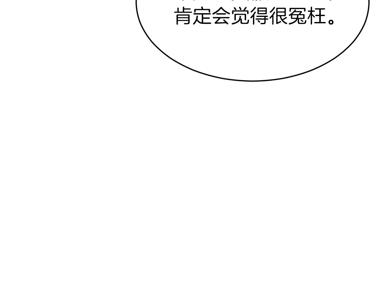 第50话 力压全场 第90页