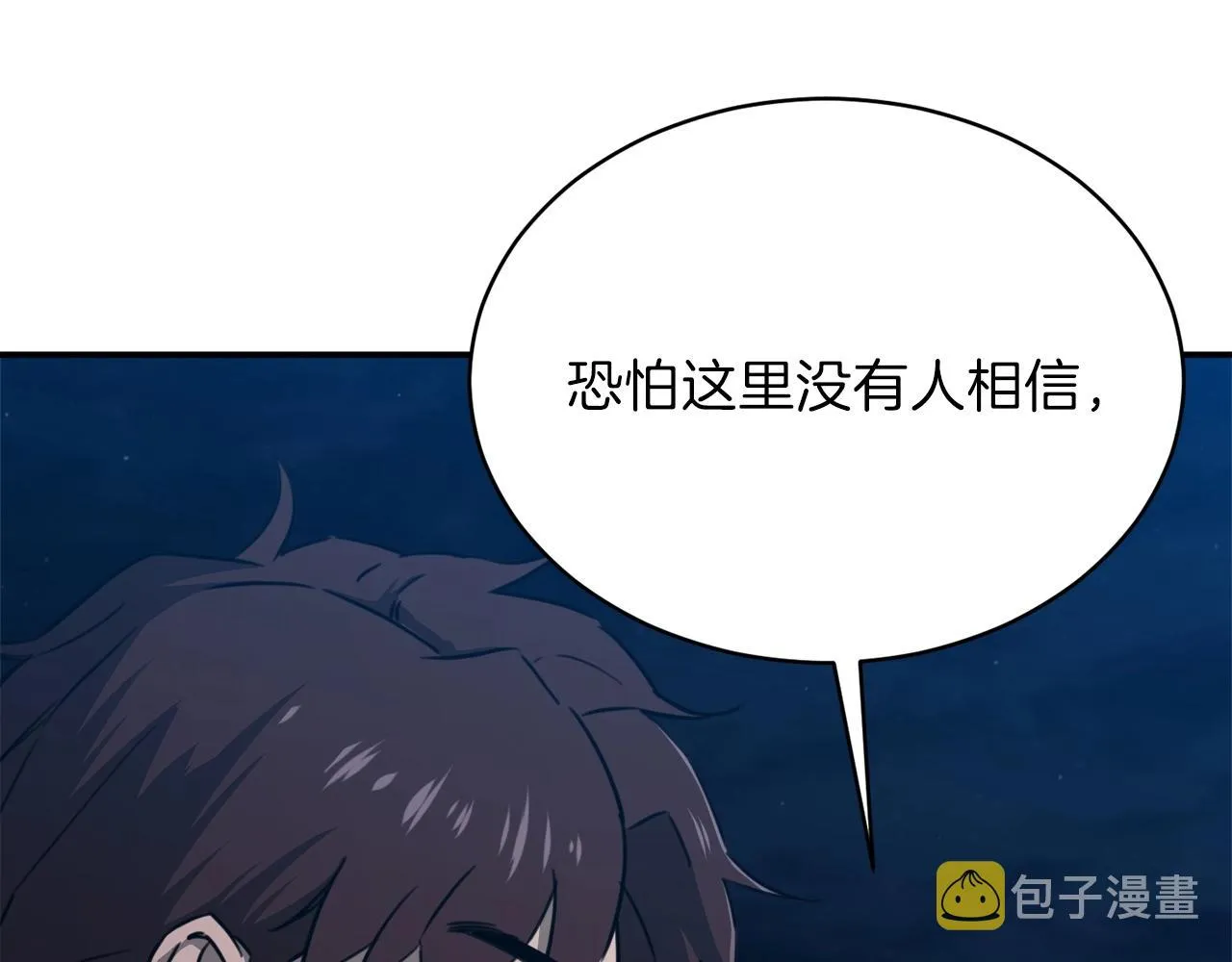第50话 力压全场 第91页