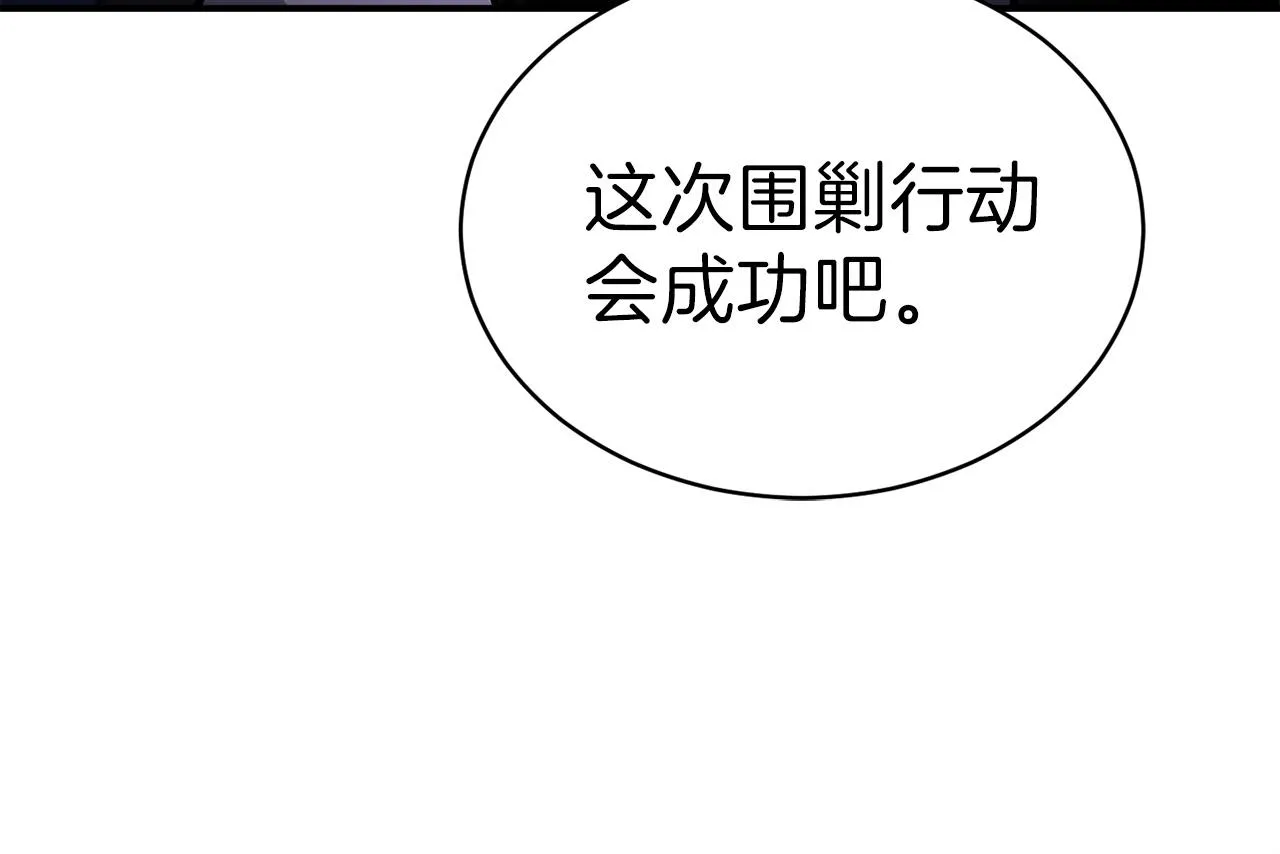 第50话 力压全场 第93页