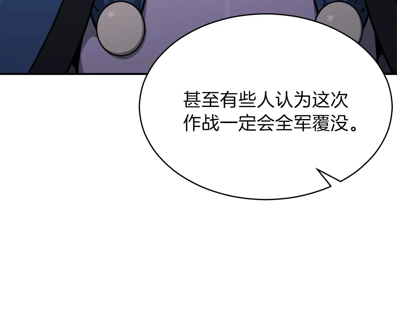 第50话 力压全场 第96页