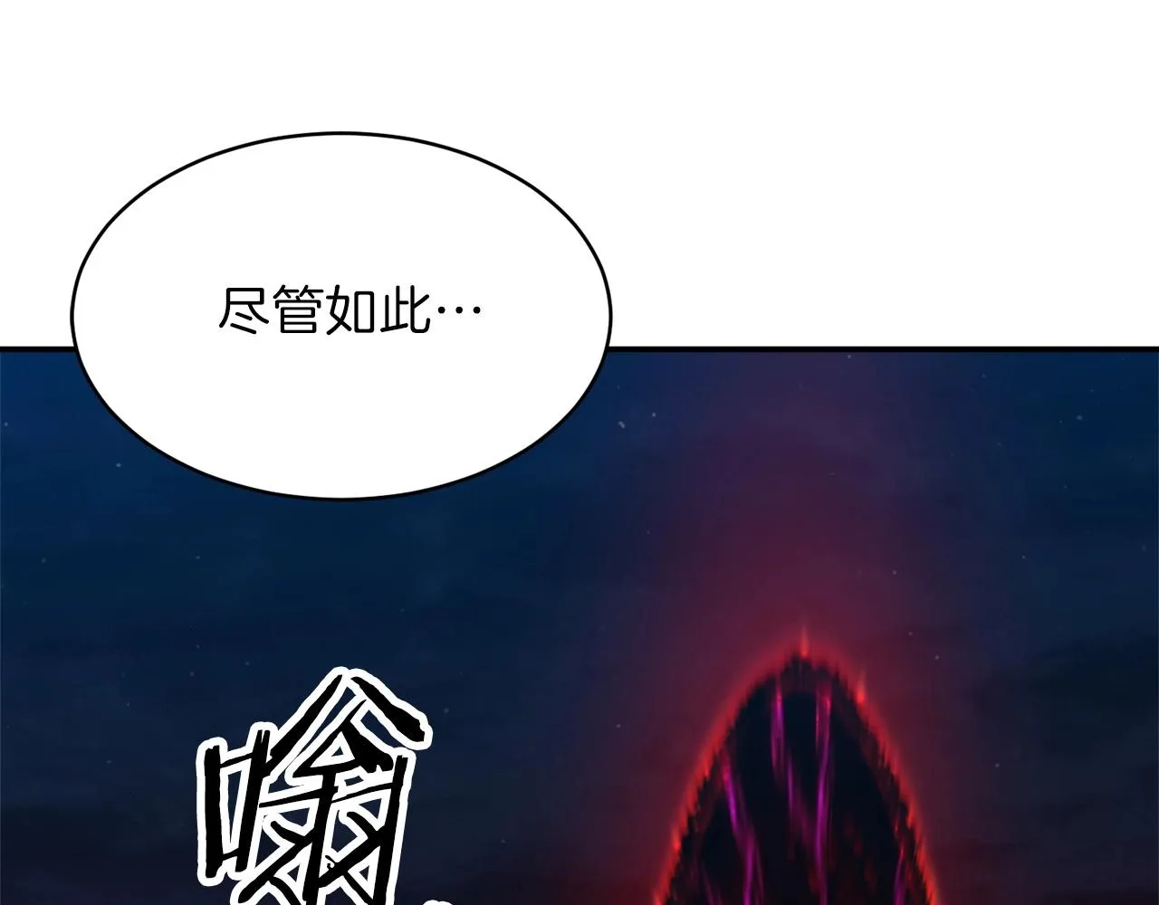 第50话 力压全场 第100页